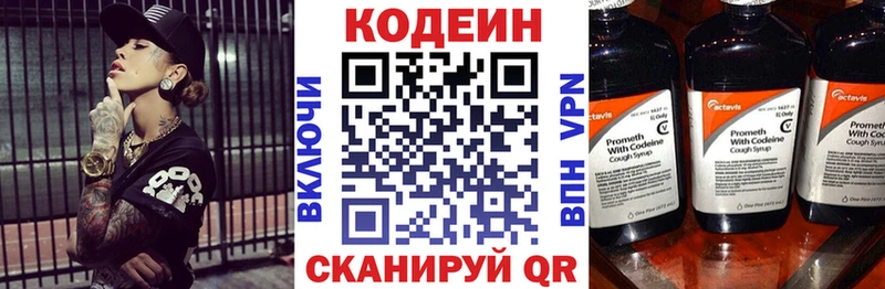 Кодеиновый сироп Lean напиток Lean (лин)  Няндома 