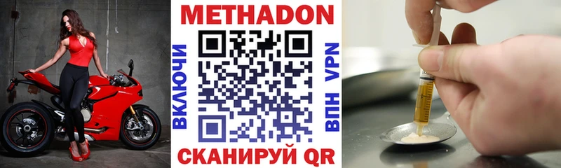 МЕТАДОН VHQ  Няндома 